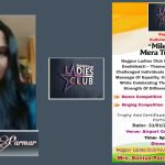 “नागपुर लेडीज़ क्लब का ‘मिले सुर मेरा तुम्हारा’—देशभक्ति पर आधारित विशेष सांस्कृतिक आयोजन”